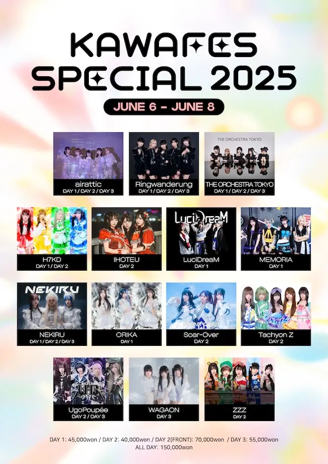 KAWAFES SPECIAL 2025 겐바 포스터