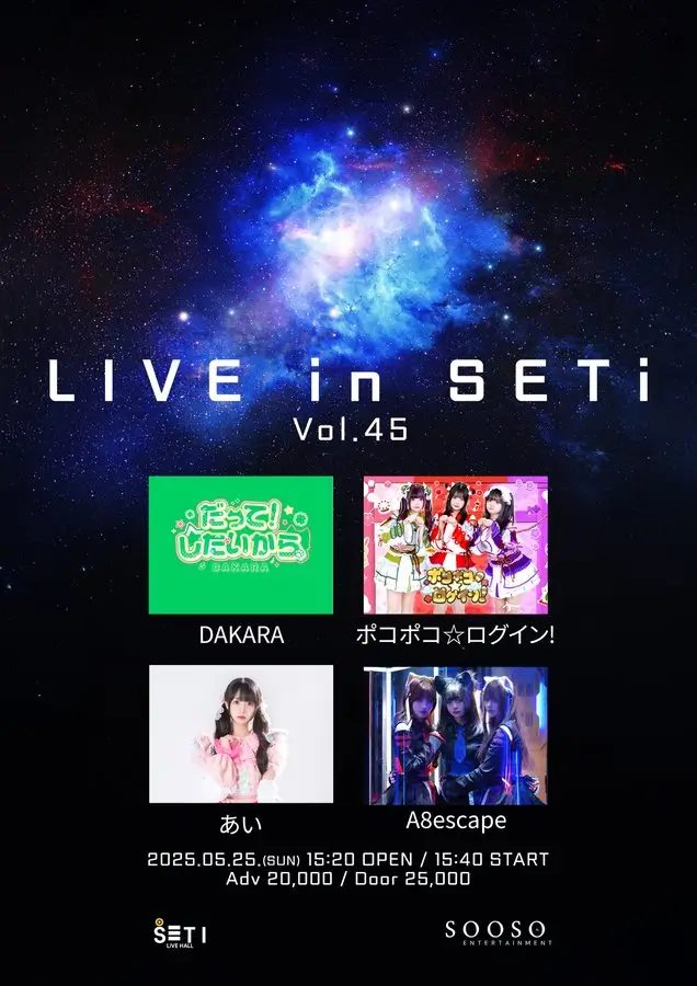 LIVE in SETi Vol.45 겐바 포스터
