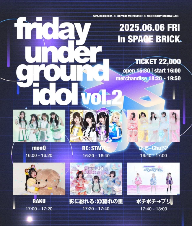 friday underground idol vol.2 겐바 포스터