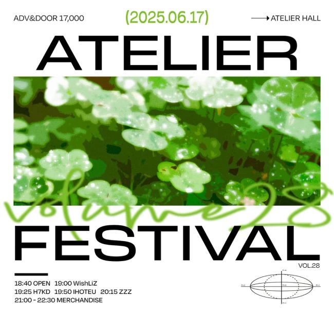 Atelier FES vol.28 겐바 포스터