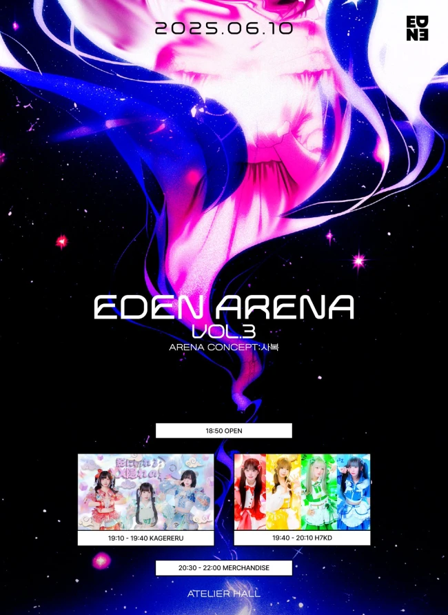 EDEN ARENA VOL.3 겐바 포스터