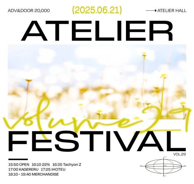Atelier Fes vol.29 겐바 포스터