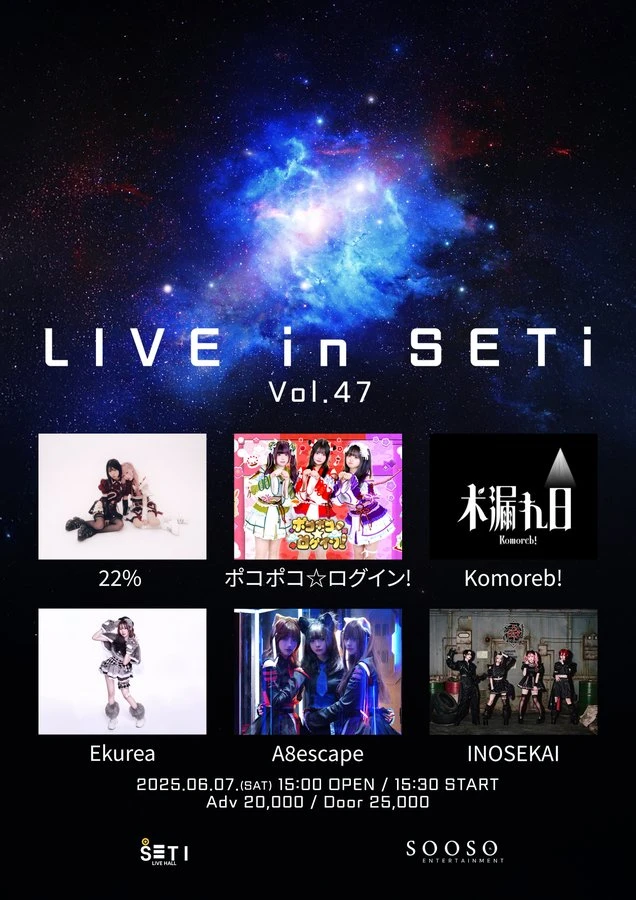 LIVE in SETi Vol.47 겐바 포스터