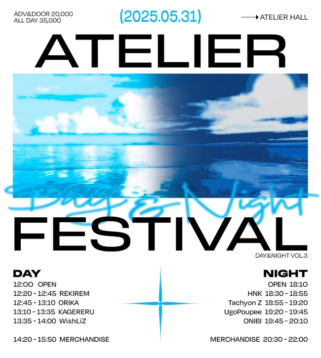 Atelier FES  Day & Night 3 Day 겐바 포스터