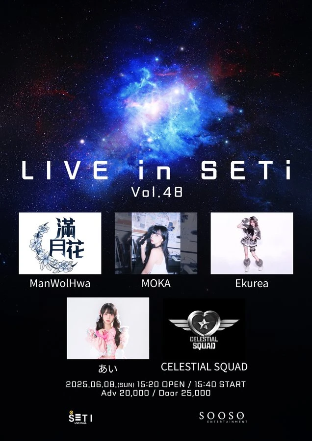 LIVE in SETi Vol.48 겐바 포스터