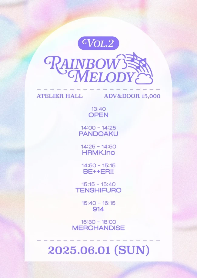 Rainbow Melody vol.2 겐바 포스터