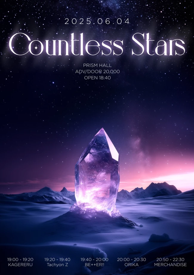 Countless stars 겐바 포스터