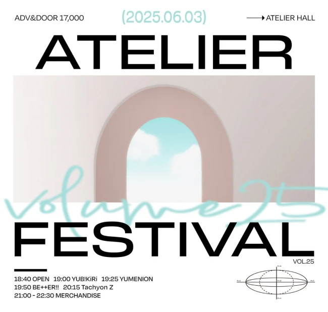 Atelier FES vol.25 겐바 포스터