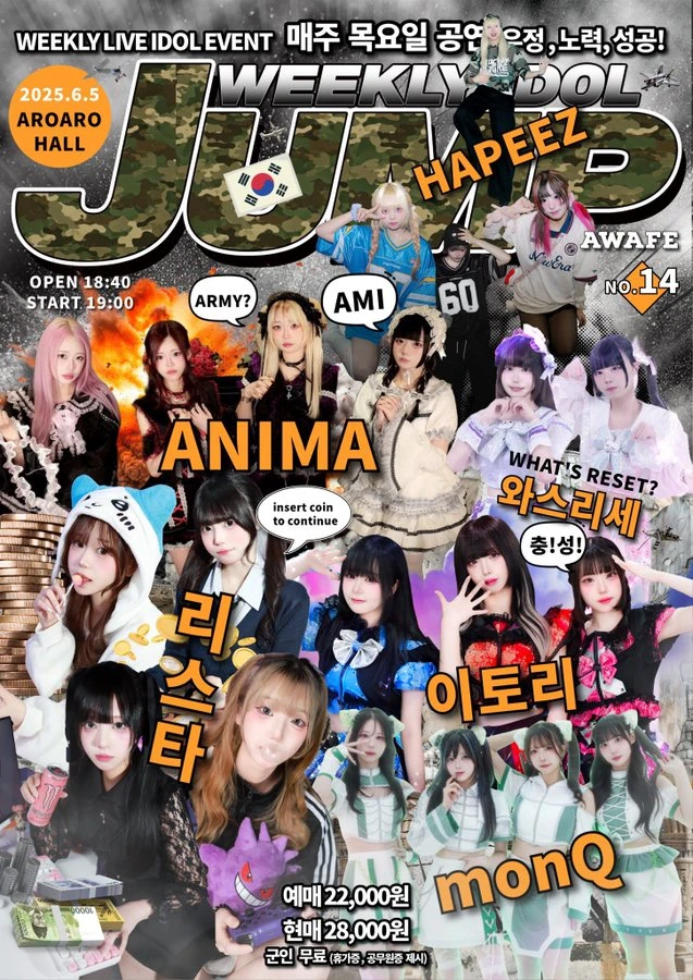 주간 아이돌점프 vol.14 겐바 포스터