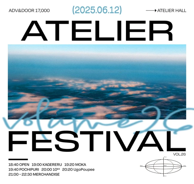 Atelier Fes vol.26 겐바 포스터