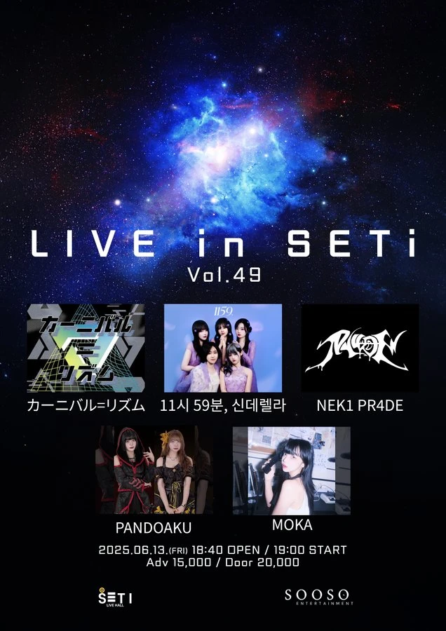 LIVE in SETi Vol.49 겐바 포스터