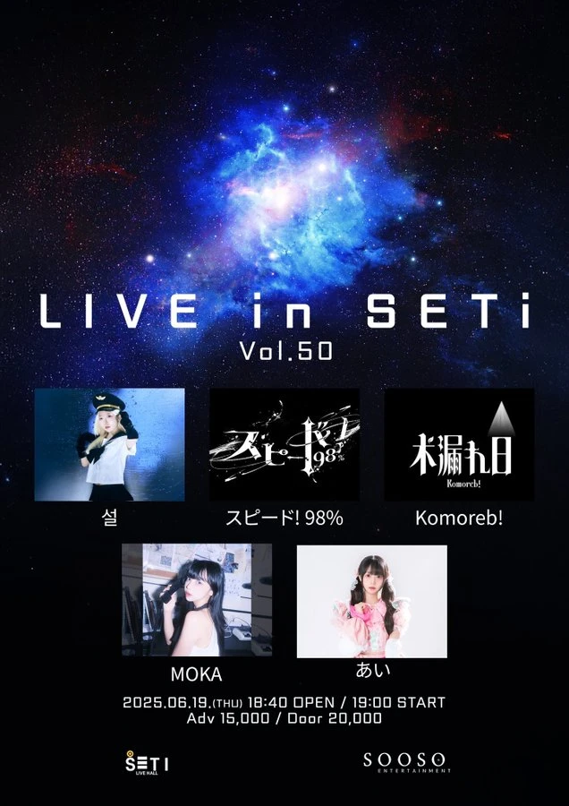 LIVE in SETi Vol.50 겐바 포스터
