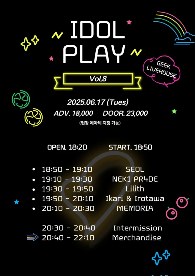 IDOL PLAY Vol.8 겐바 포스터