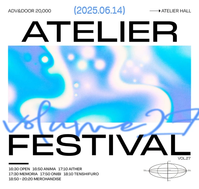 Atelier Fes vol.27 겐바 포스터
