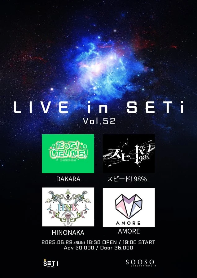 LIVE in SETi Vol.52 겐바 포스터