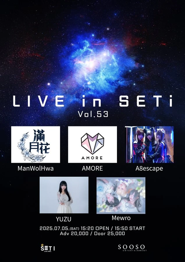 LIVE in SETi Vol.53 겐바 포스터