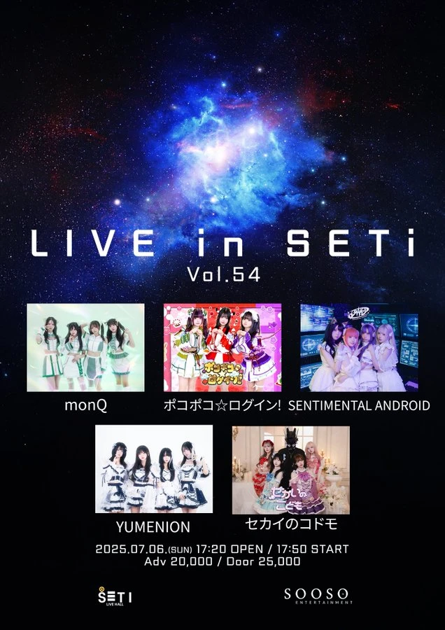 LIVE in SETi Vol.54 겐바 포스터