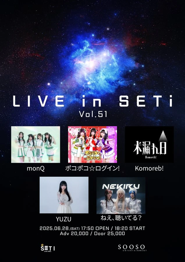 LIVE in SETi Vol.51 겐바 포스터