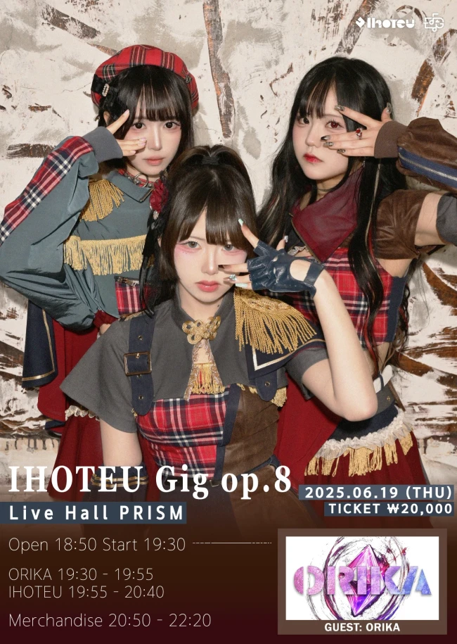 IHOTEU Gig Op.8 겐바 포스터