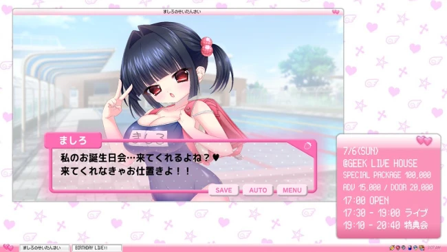 ましろのせいたんさい 겐바 포스터