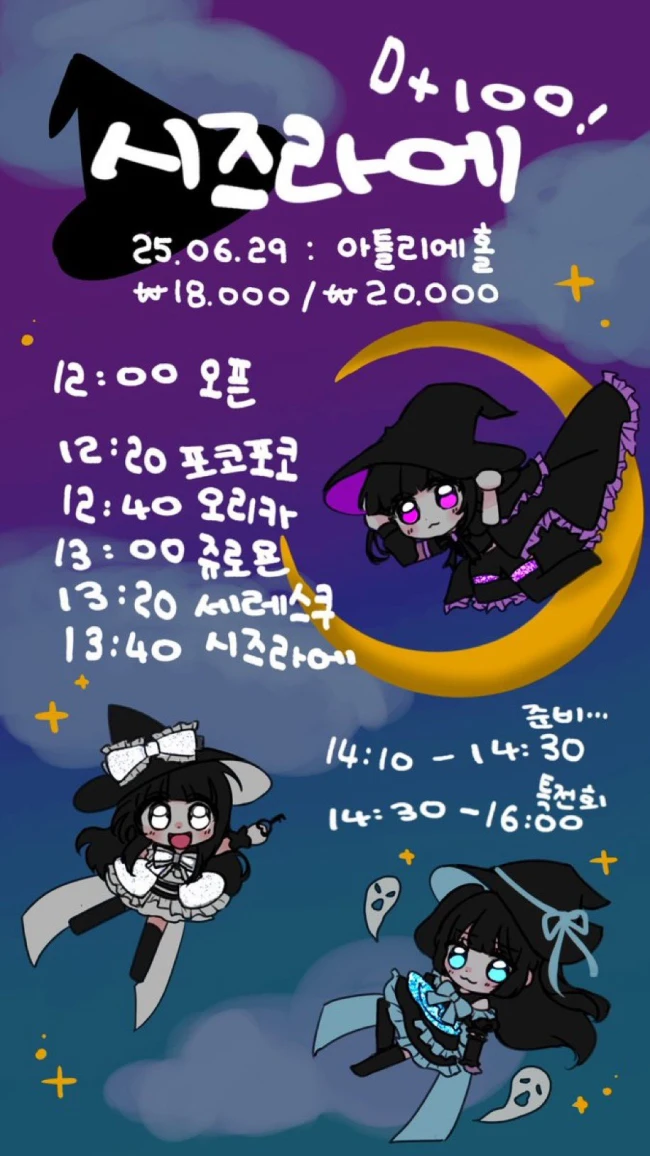 SZRA 100DAY LIVE 겐바 포스터