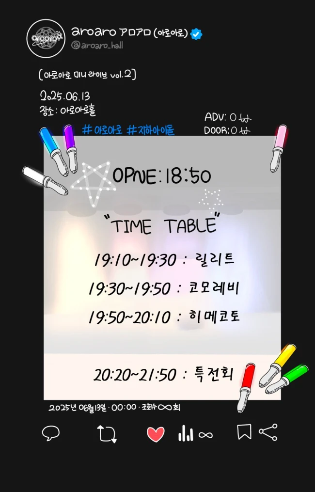 아로아로 미니 라이브 vol.2 겐바 포스터