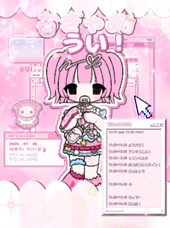 おぎゃあうい！ 겐바 포스터