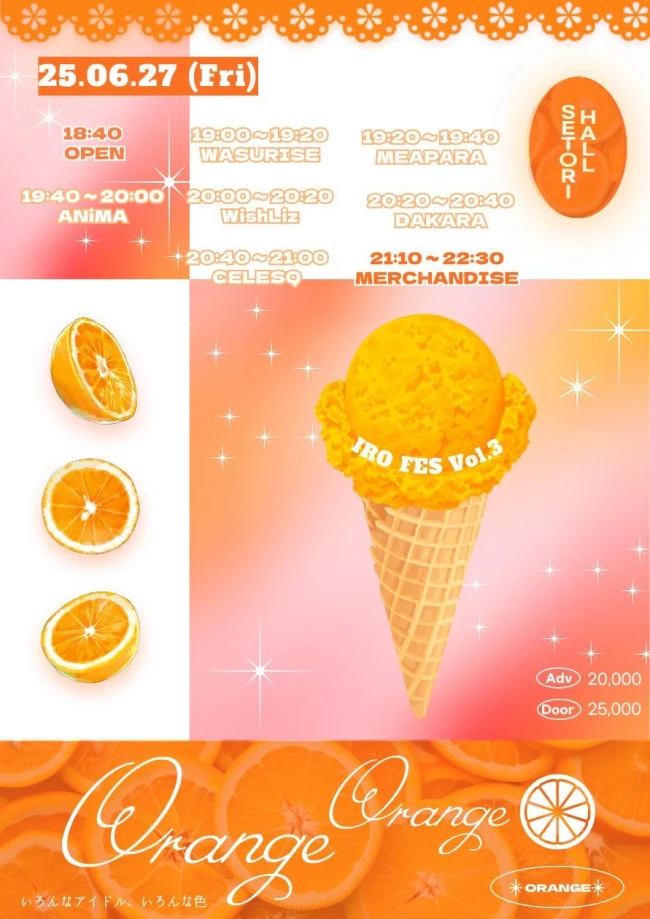 IRO FES vol.4 겐바 포스터