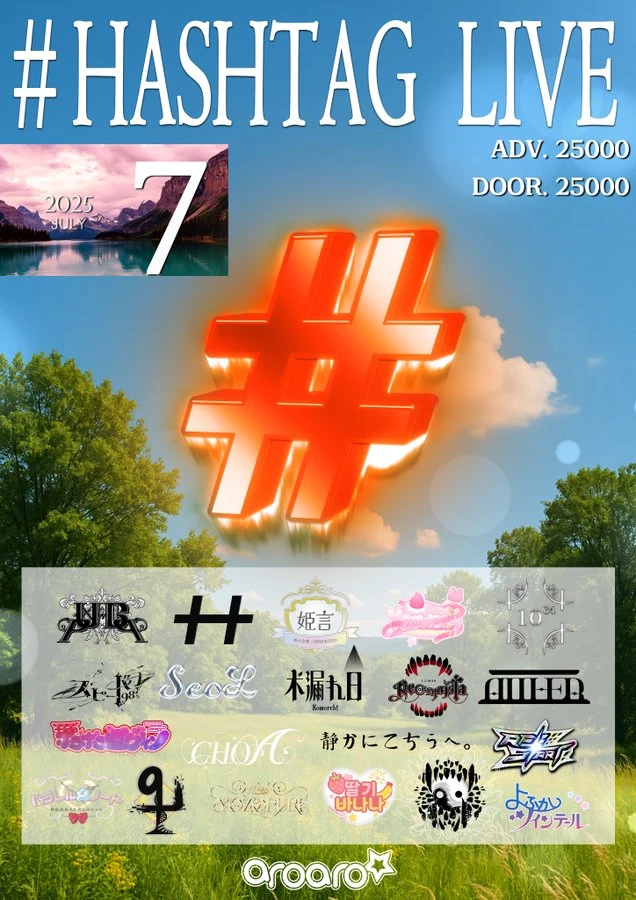 HASHTAG LIVE 겐바 포스터