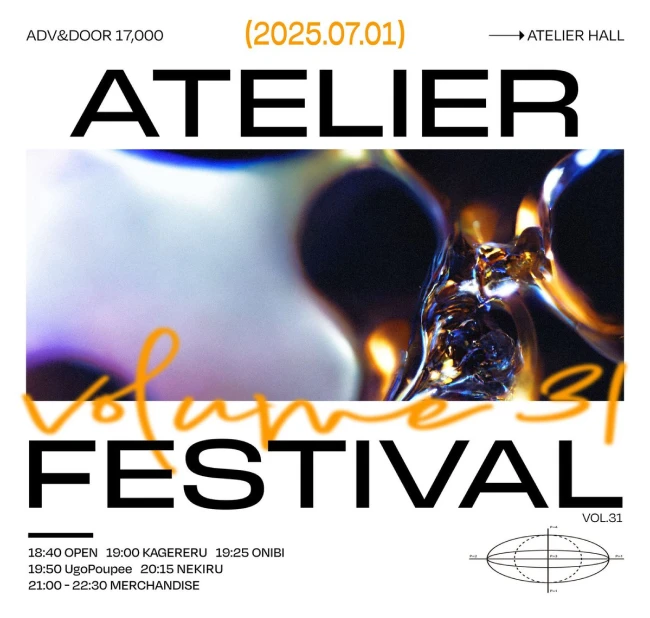 Atelier Fes vol.31 겐바 포스터