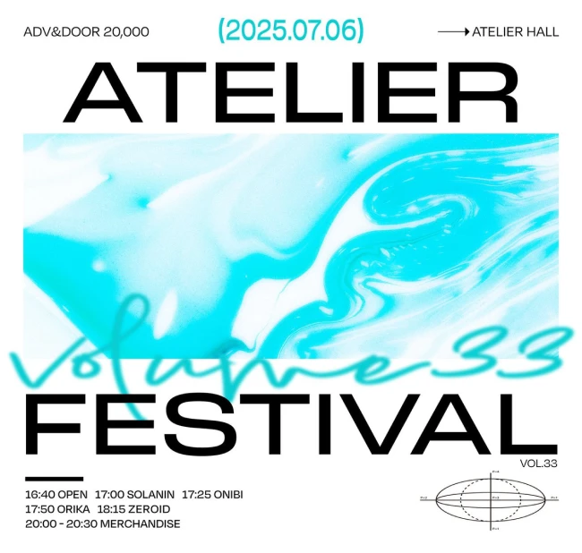 Atelier Fes vol.33 겐바 포스터