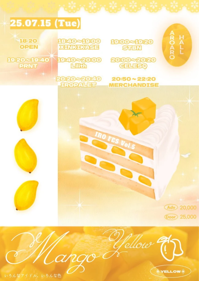 IRO FES Vol.05 겐바 포스터