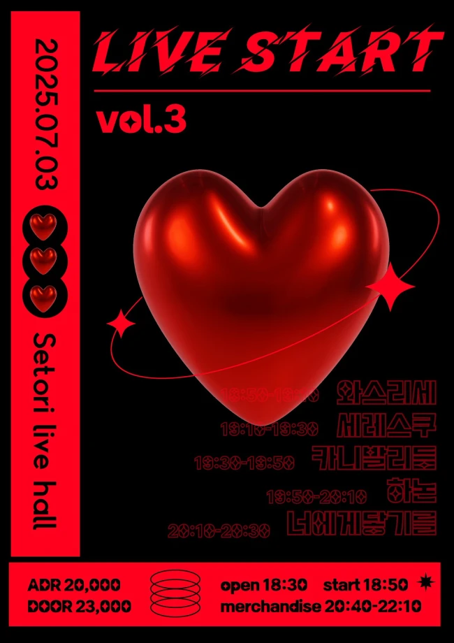 Live Start vol.3 겐바 포스터