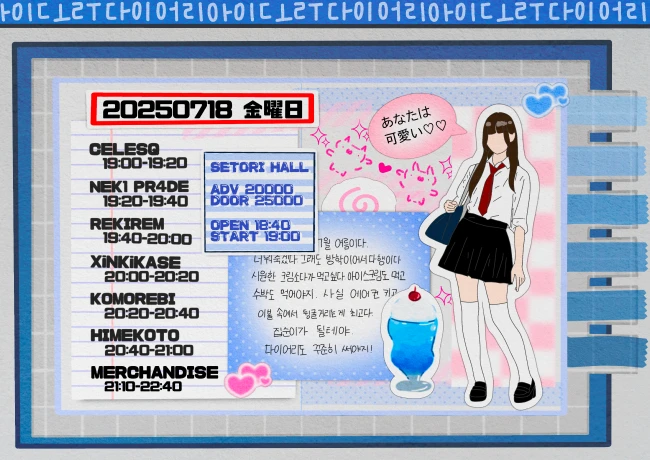 アイドルダイアリー VOL.1 겐바 포스터