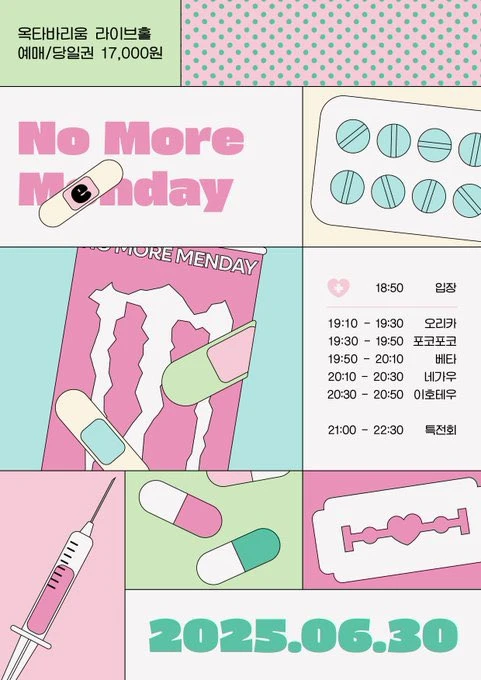No More Monday 겐바 포스터