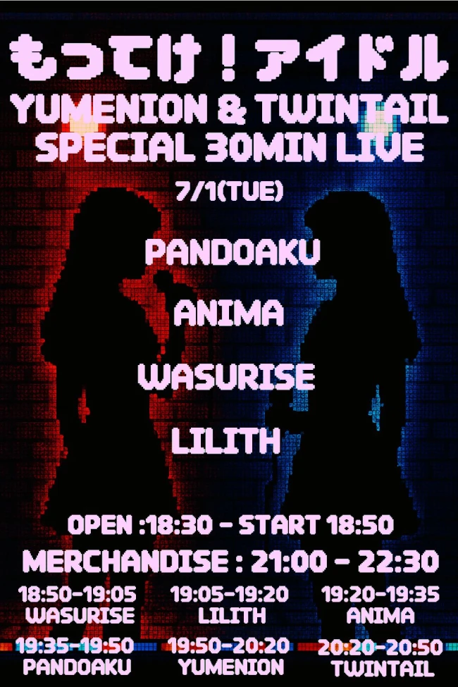 가져가! 아이돌 SPECIAL LIVE 겐바 포스터