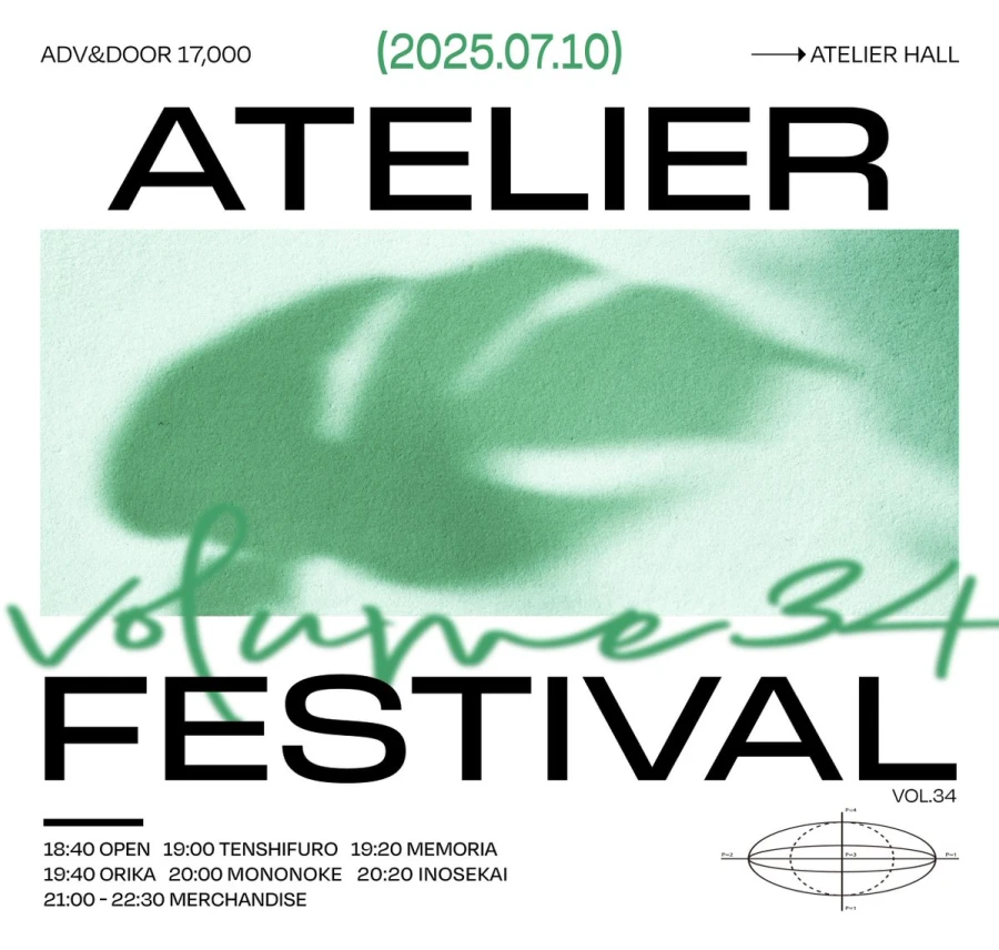 Atelier Fes vol.34 겐바 포스터
