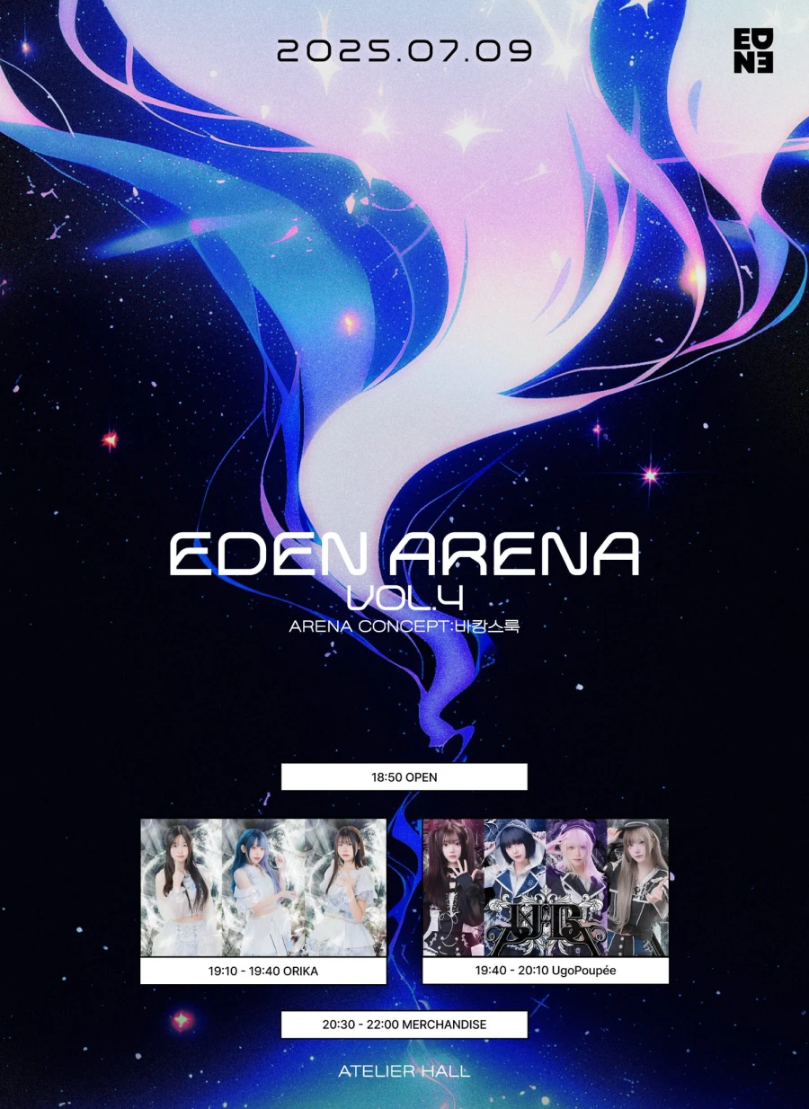 EDEN ARENA vol.4 겐바 포스터