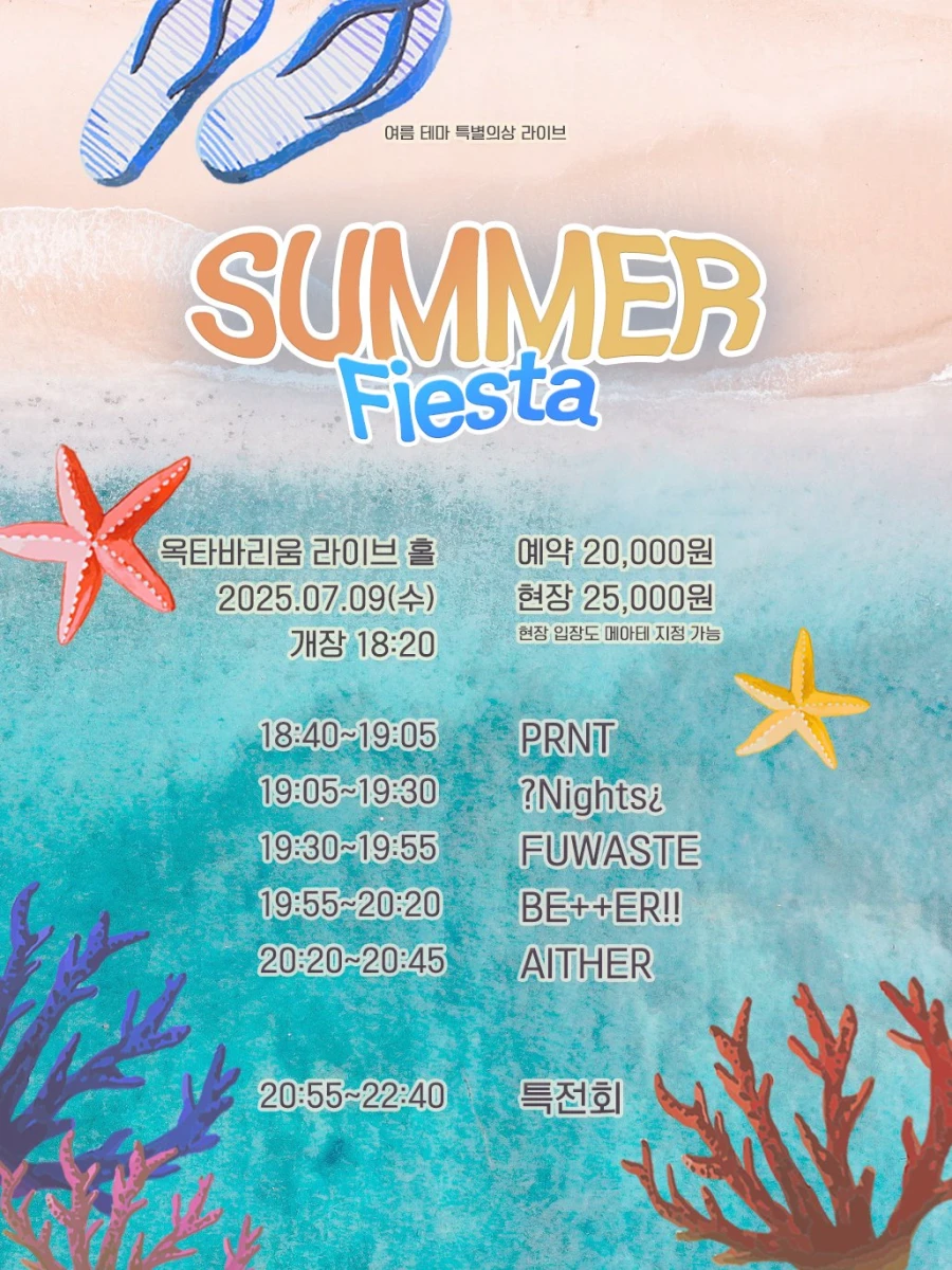 Summer Fiesta! 겐바 포스터