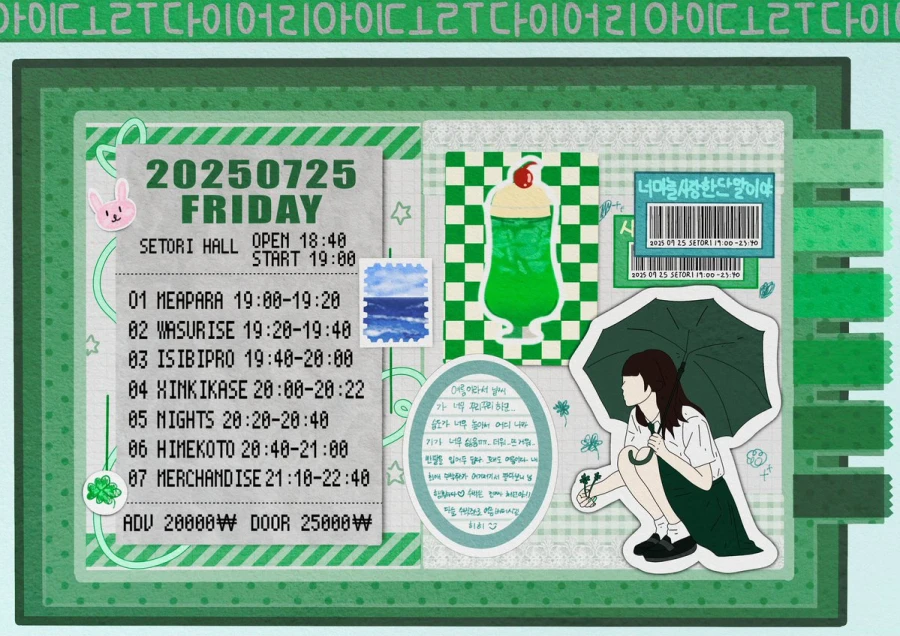 アイドルダイアリー VOL.2 겐바 포스터
