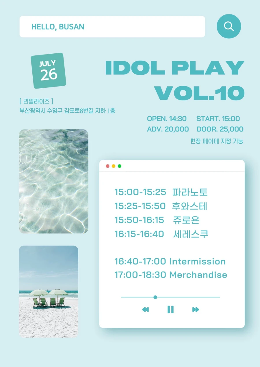 IDOL PLAY Vol.10 In BUSAN 겐바 포스터