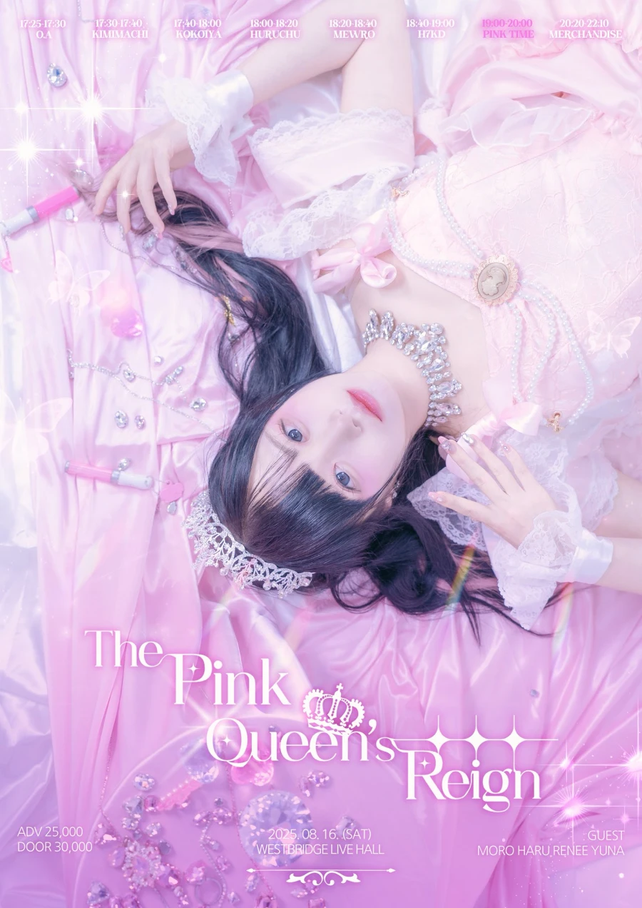 The Pink Queen’s Reign 겐바 포스터