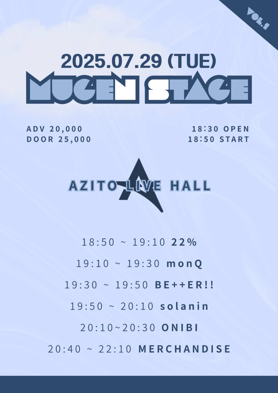 mugen stage vol.1 겐바 포스터