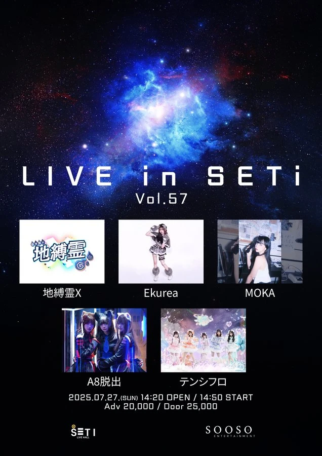 LIVE in SETi Vol.57 겐바 포스터