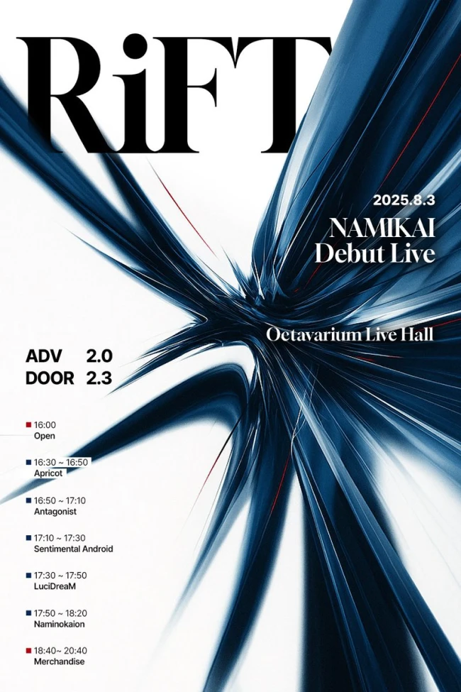 RIFT: NAMIKAI DEBUT LIVE 겐바 포스터
