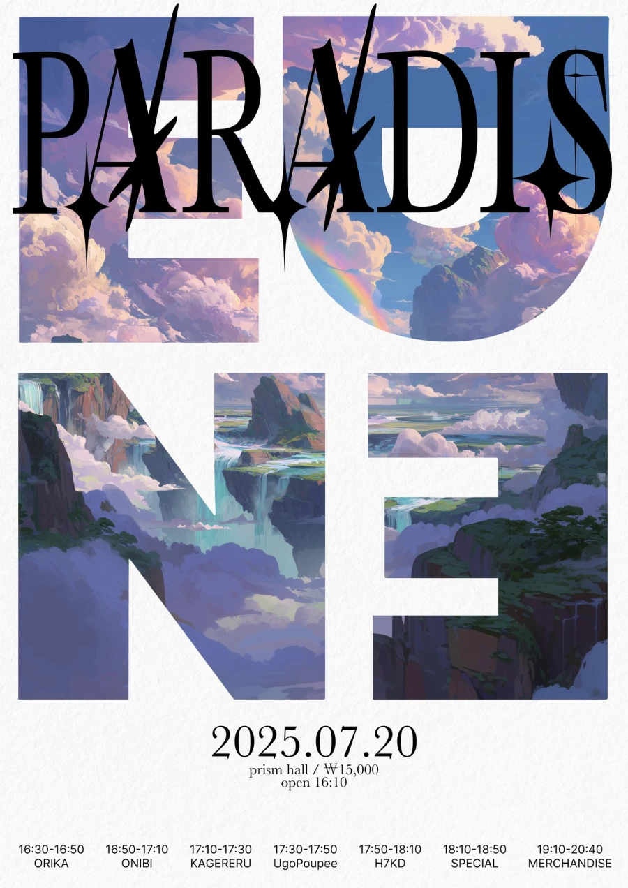 Paradis 겐바 포스터