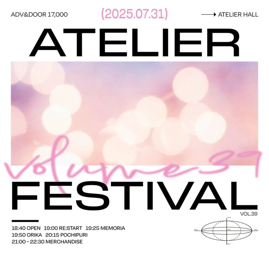Atelier Fes vol.39 겐바 포스터