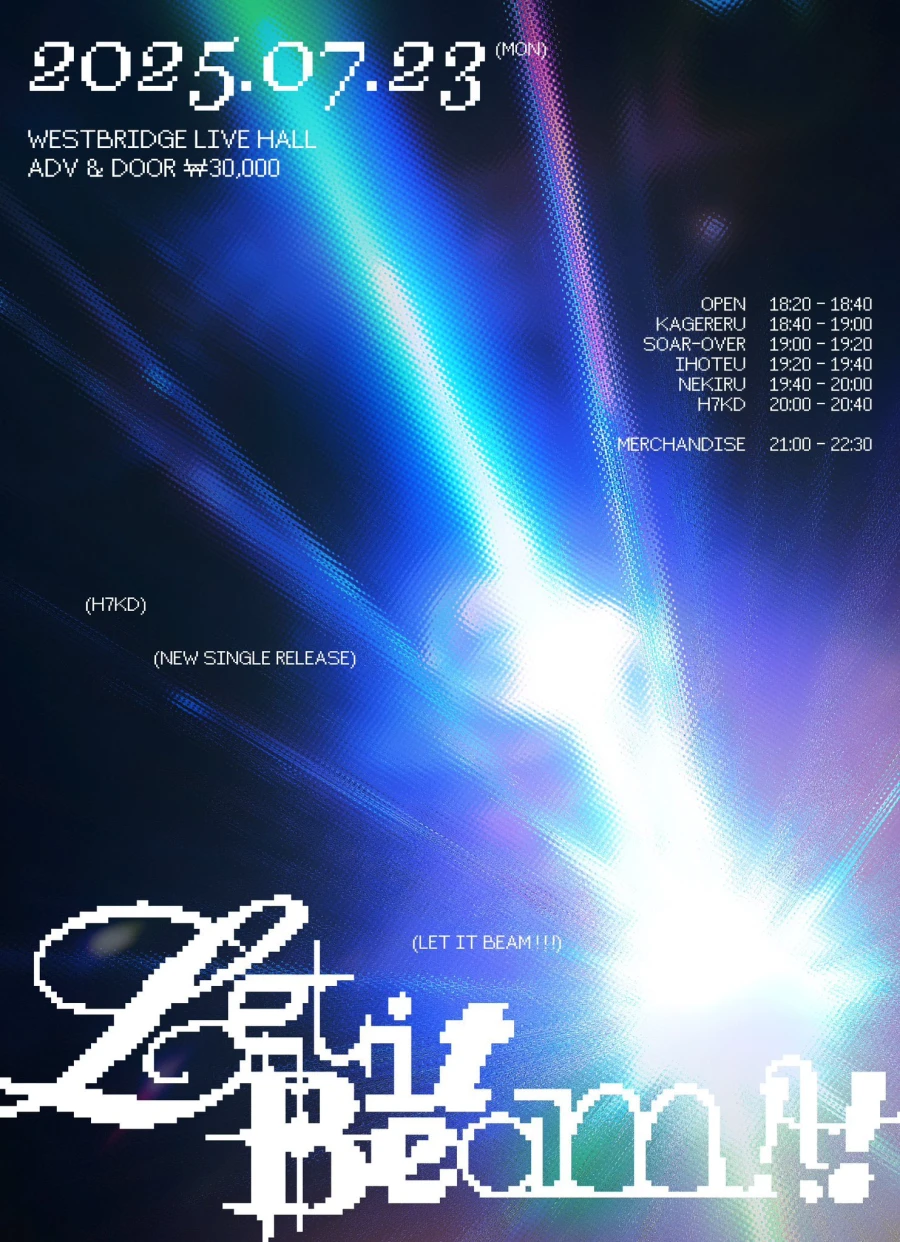 Let it beam!!! 겐바 포스터