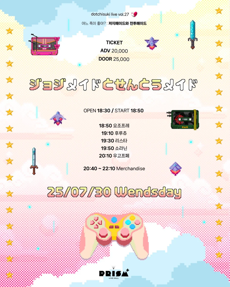 dotchisuki live vol.27: 져지메이드와 전투메이드 겐바 포스터