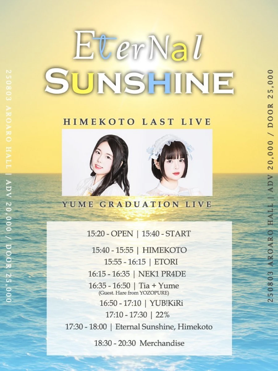 Eternal Sunshine 겐바 포스터